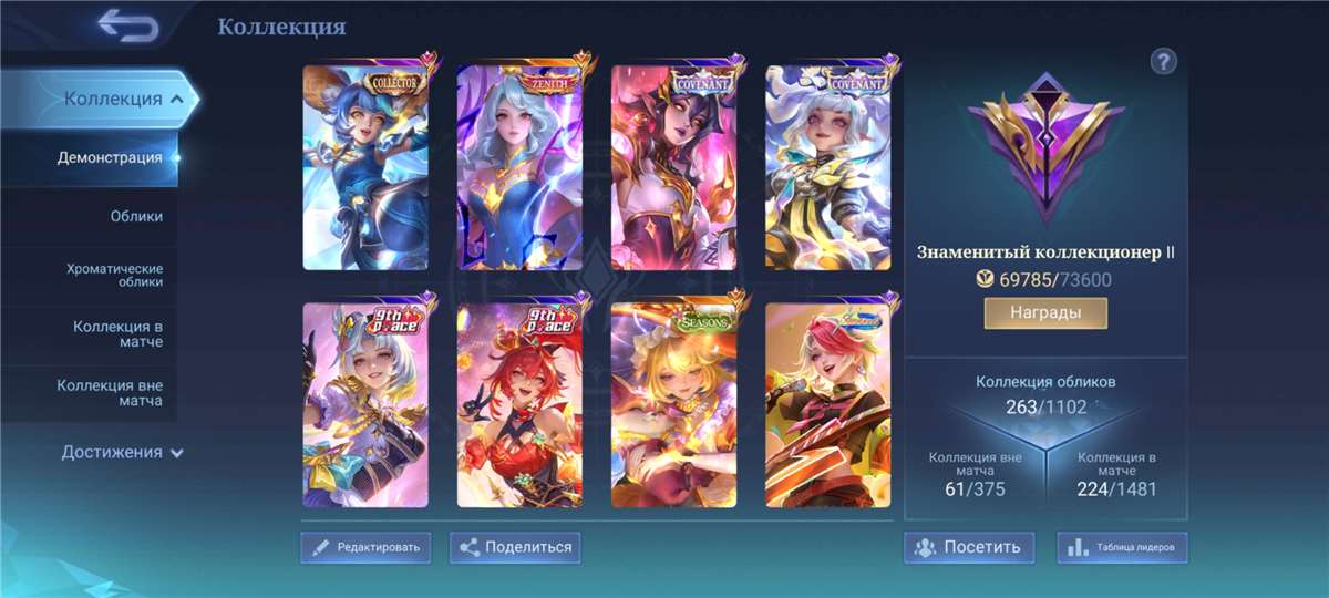 продажа аккаунта к игре Mobile Legends